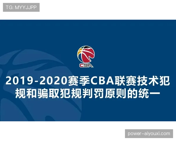 篮球比赛中的违体犯规如何判定及其适用场景解析