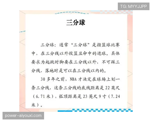 篮球规则解析：什么是干扰发球违例及其判定标准？